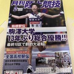 【非売品】駒澤大学 陸上 駅伝 NIKE ポロシャツ +応援今治タオルセット 2025年最新】駒澤大学 nikeの人気アイテム - メルカリ