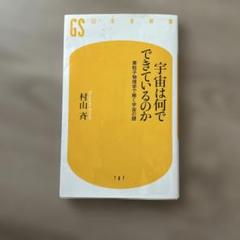 素粒子物理学ハンドブック 素粒子物理学ハンドブック ｜朝倉書店