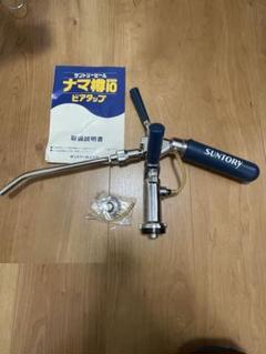 送料無料◆2025新品  激レア！新品！サントリー樽直結直出し生ビールサーバーミニガス ビール・発泡酒