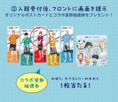 激レア】ハイキュー極楽湯のぼり当選抽選赤葦 未開封