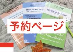 値下げ インドネシア語技能検定試験 特A・A・B級