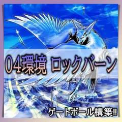 遊戯王 本格構築済み 2004年 ゲートボール デッキ 東大04 英語版 遊戯王 本格構築済み 2004年 ゲートボール デッキ 東大04 英語版