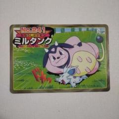 ポケモンアニメ版トップサン ダイヤモンド＆パール 「ゴウカザル マッハパンチ」 ポケモンアニメ版トップサン ダイヤモンド＆パール 「ゴウカザル