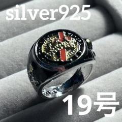 【在庫限り】19号　シルバー925　ヴィンテージデザイン　ドクロ　指輪