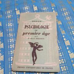 Psychologie du premier âge フランス語