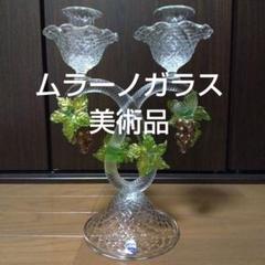 お値下げしました　ベネチアングラス　金彩花紋　ムラーノガラス お値下げしました ベネチアングラス 金彩花紋 ムラーノガラス