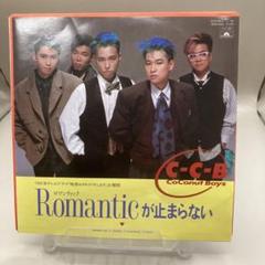 CCB レコードまとめ売り11枚 Amazon.co.jp: 見本盤盤C-C-Bロマンティックが止まらない松本隆