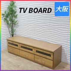 ◇テレビボード◇テレビ台◇引き出し収納◇幅160㎝◇大阪兵庫