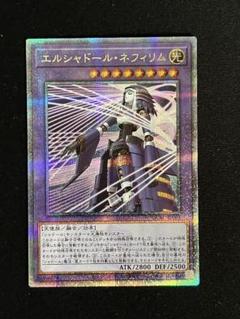 遊戯王 エルシャドールネフィリム 25th 色っぽ 中国 PSA10