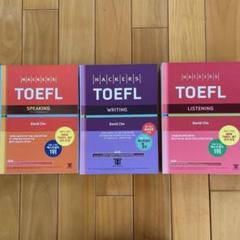 TOEFL hackers 韓国語 裁断済み TOEFL hackers 韓国語 裁断済み - メルカリ