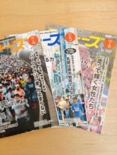 ランナーズ　2025年　4・5・6月号　スポーツ　ランニング　雑誌