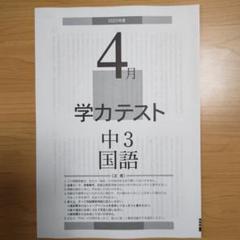 2025年最新】育伸社 中2の人気アイテム - メルカリ