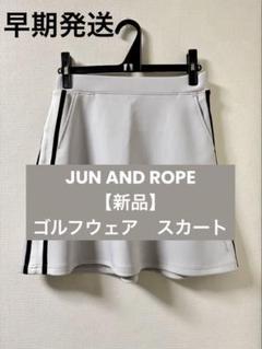 【新品・早期発送】JUN AND ROPE ゴルフスカートM
