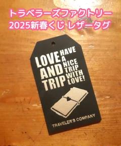 2025年最新】トラベラーズファクトリー くじの人気アイテム
