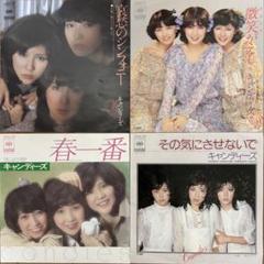 2025年最新】キャンディーズ レコードの人気アイテム - メルカリ