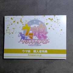 TVアニメ『ウマ娘 プリティーダービー Season 3』 ミニ色紙
