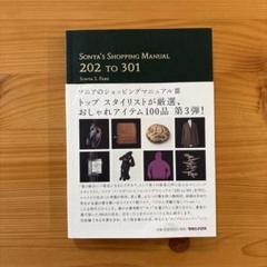 Amazon.co.jp: ソニアのショッピングマニュアル : ソニア