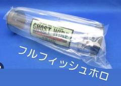 ゴーストワイヤーネクストレベル　フルフィッシュホロ GHOST WIRE NEXT LEVEL | RAID JAPAN