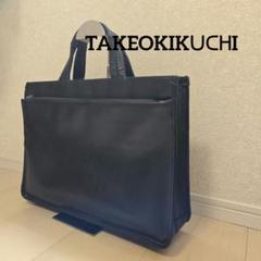 TAKEO KIKUCHI タケオキクチ ビジネスバッグ ブラック