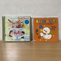 さいしん!キッズソング ワンダフォー! CD2枚組／えいごのうた CD