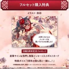 ホロライブ 大神ミオ 5周年直筆サイン＆複製メッセージ入り