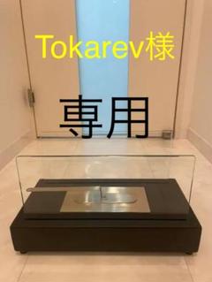 バイオエタノール暖炉の中古/未使用品 - メルカリ バイオエタノール暖炉の中古/未使用品 - メルカリ