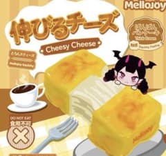 mellojoy スクイーズ 伸びるチーズ - メルカリ