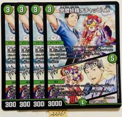 デュエマ THE CLOVER PRAIRIE パギャラダイダ始丸 ゴールドレア m56338063176_1.jpg?1645315348