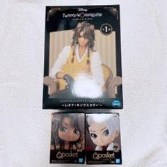 フィギュア 3体セット レオナ レオナ・キングスカラー クルーウェル ツイステ