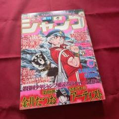 【当時物美品】週刊 少年 ジャンプ 1980年19号 漫画 アニメ 当時物美品】週刊 少年 ジャンプ 1980年19号 漫画 アニメ - メルカリ