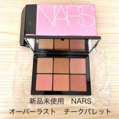 オーバーラスト チークパレット / NARSの口コミ | おすすめ順
