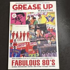 GREASE UP グリースアップ　FABULOUS 80's Vol.17