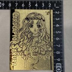 カードキャプターさくら　エッチングカード　金　銀　ホロ　フルコンプ　プロモ付き 2025年最新】カードキャプターさくら エッチングカードの人気