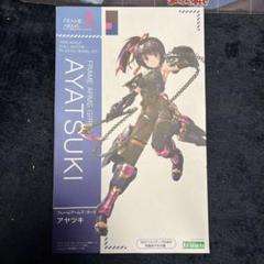 2025年最新】フレームアームズ・ガール アヤツキの人気アイテム