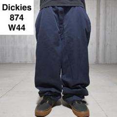 ディッキーズ874ワークパンツw44紺ネイビー古着オーバーサイズ