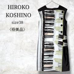 極美品✨【ヒロココシノ】ノースリーブワンピース　プリント　ノースリーブベスト　Mのサムネイル
