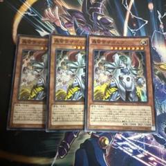 遊戯王　轟雷帝ザボルグ　スーパーレア　３枚セット