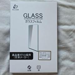 Xperia 5Ⅲ SO-53 用液晶保護フィルムのサムネイル