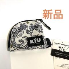 新品　Kiu コインケース ウォーターリペレント カームペイズリー