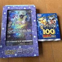 ジャンボカードコレクション ミュウ スタートデッキ100　コロコロコミック ジャンボカードコレクション ミュウ スタートデッキ100コロコロ