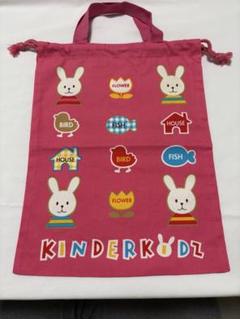 新品未使用　２４時間以内発送 KINDERKIDZ カラフル巾着袋