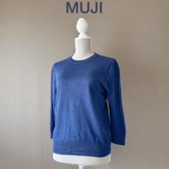 【MUJI 無印良品】M　ネイビー/紺　七分袖麻ニット　サマーセーター　トップス
