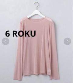美品✨6 ROKU MESH LONG SLEEVE PULLOVER 6（ROKU）(ロク)の「＜6(ROKU)＞SHEER LOCK LONG SLEEVE