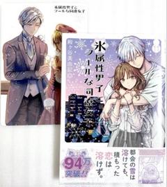 コミック購入 アニメイト特典 ビジュアルボード