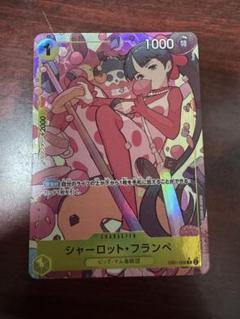 シャーロット・フランぺ R パラレル EB01-056