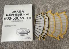 2025年最新】ルンバ500シリーズの人気アイテム - メルカリ