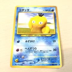 ポケモンカード コダック - メルカリ