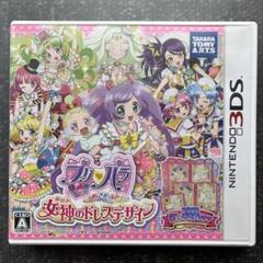 3DS プリパラ めざめよ!女神のドレスデザイン