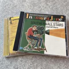 サザンオールスターズ CD9枚セット m64631218908_1.jpg?1715245926