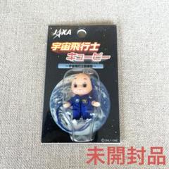 JAXA 宇宙関連デザイン ストラップ 4本セット 希望者のみラッピング無料】 JAXA筑波宇宙センター 4点セット